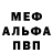 Метадон белоснежный El Guysensei