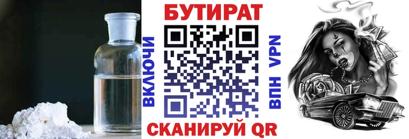 kraken как войти  Ухта  Бутират бутандиол 