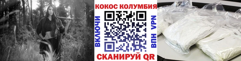 Кокаин Колумбийский Ухта