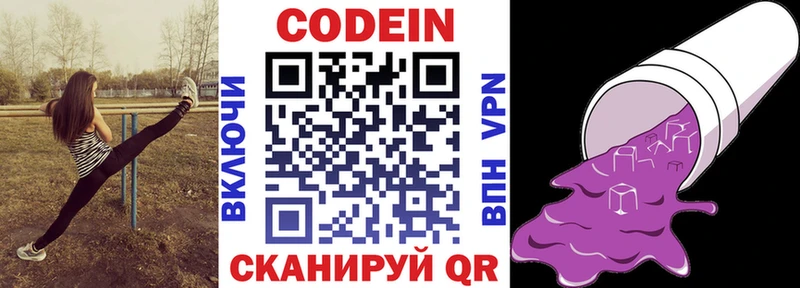 Codein напиток Lean (лин)  купить наркоту  Ухта 
