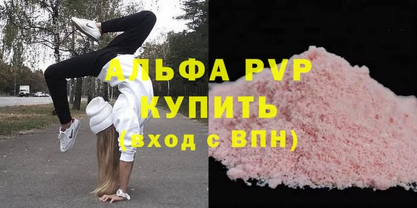 мяу мяу кристалл Абдулино