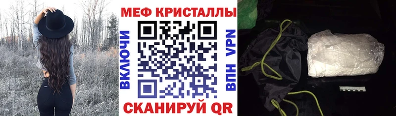 МЕФ кристаллы  Ухта 